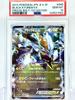 Pokémon Trading Card Freeze Bolt EX Freeze Bolt BW Trading 2012 1st Edition [PSA 10]
