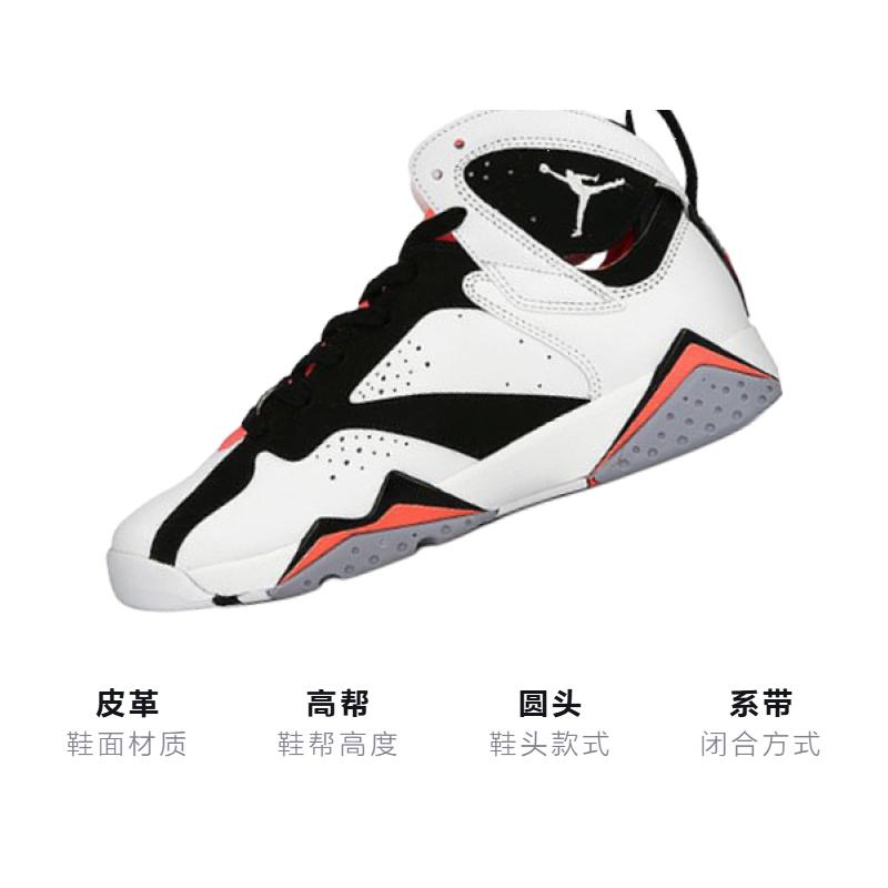 Jordan 7 Retro Hot Lava GS 442960-106