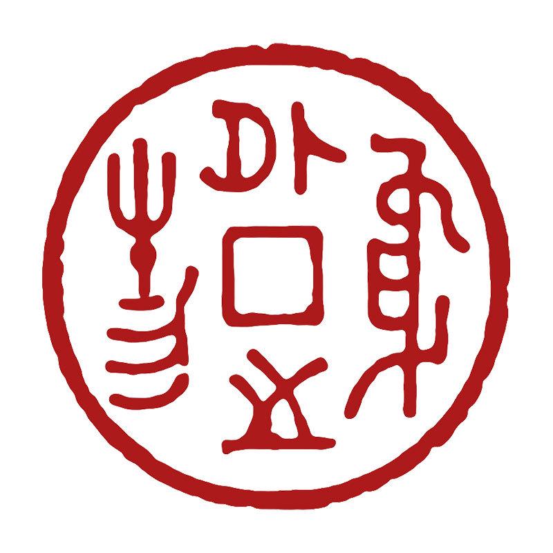 Pre-Made Leisure Seal: Calligraphy & Engraving Brush for Chinese Painting & Ancient Style Seal Script