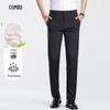 Men's Modal Silk Blend Straight Business Casual Trousers