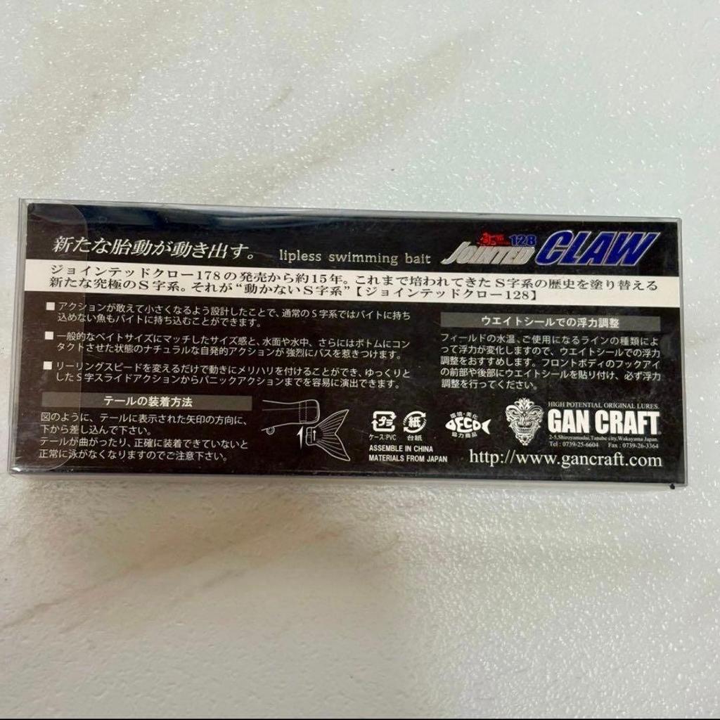 Used GAN CRAFT JOINTED CLAW 128 Floating Japanese small fish