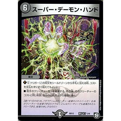 Duel Masters Super Demon Hand Promotion Gachiyaba 4! Infinite Modification Deck Set DX!! Zero's Dragon Aura DMBD12 Duel Masters Spell Blue Ghidorah