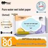 Flushable Cotton Toilet Paper & Wet Wipes - 80 Sheets, Large Pack for Household Cleaning & Personal Care