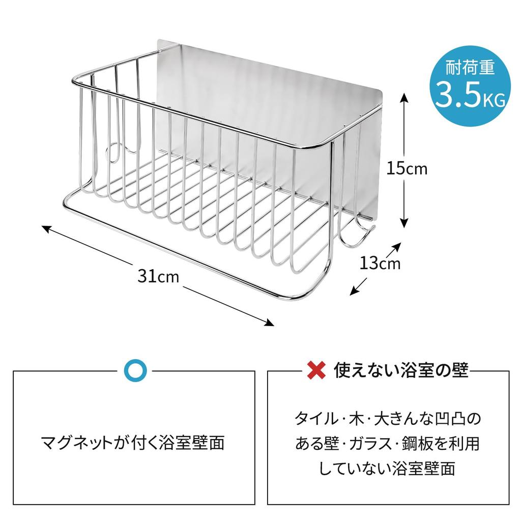 FUNHOO Magnetic Bathroom Stainless Magnetic Storage Bath Cleaning Tool Bathroom Shampoo Basket, Steel, Basket, Rack, Storage, Storage, Wall-Mounted