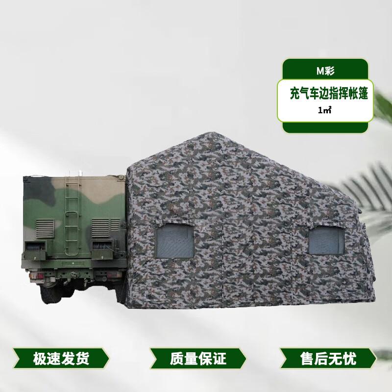 Outdoor Inflatable Command Tent