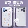 Applicable To iPhone17promax Mobile Phone Case New Apple 17Pro Case 16p Magnetic Liquid Silicone All-inclusive