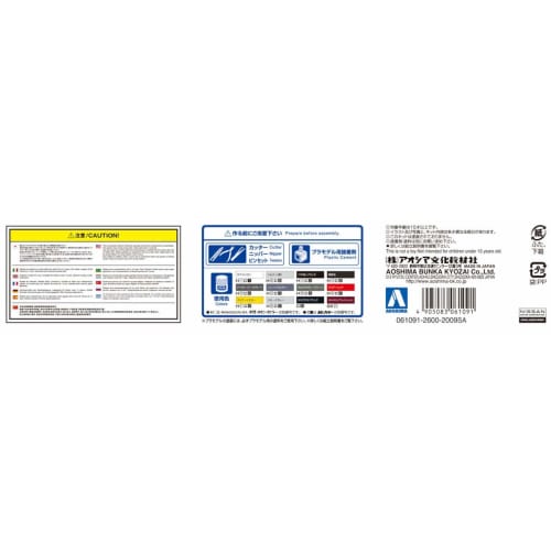 Aoshima Bunka Kyozai 1/24 Scale Model Car Series No. 61 Nissan UF31 Leopard 3.0 Altima 1986 Plastic Model