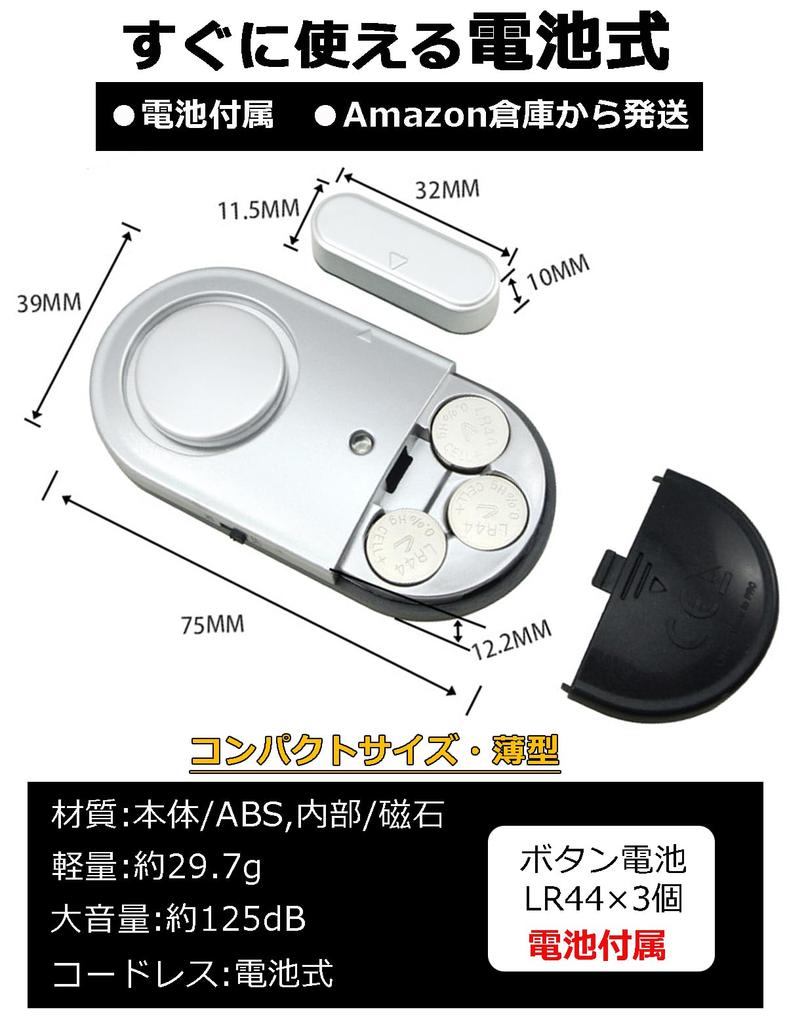 Elowen Set of Door and Window Security Alarms with Low Battery Loud 125dB Easy Stainless Steel Prevents Forgetting To and Includes Japanese
