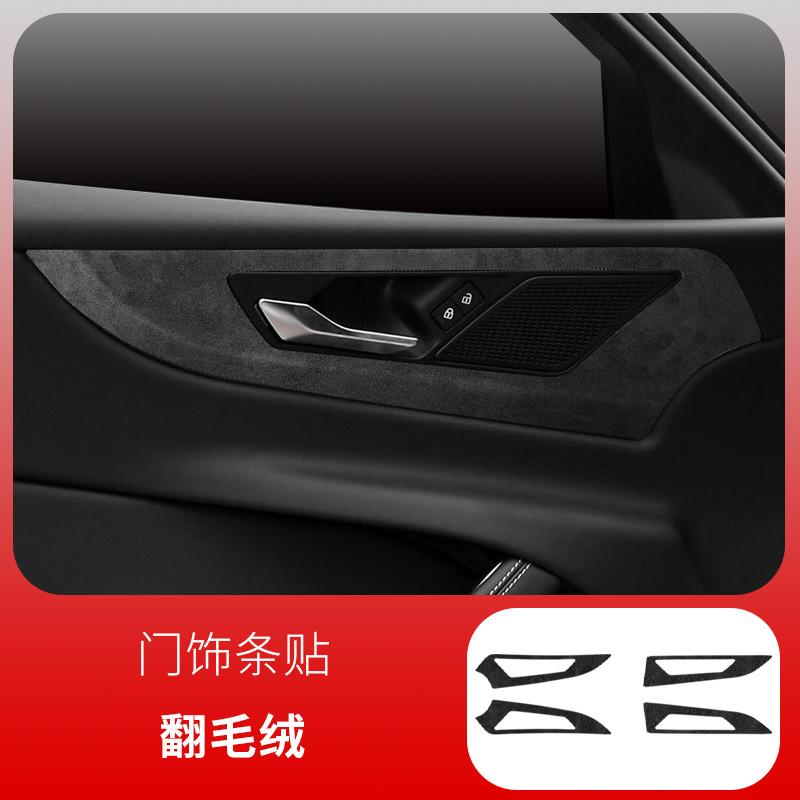 For Jaguar XEL 2020-2025 Suede Door Anti-Kick Pad Fleece Flip Gear Decorative Protective Film for Interior Central Control