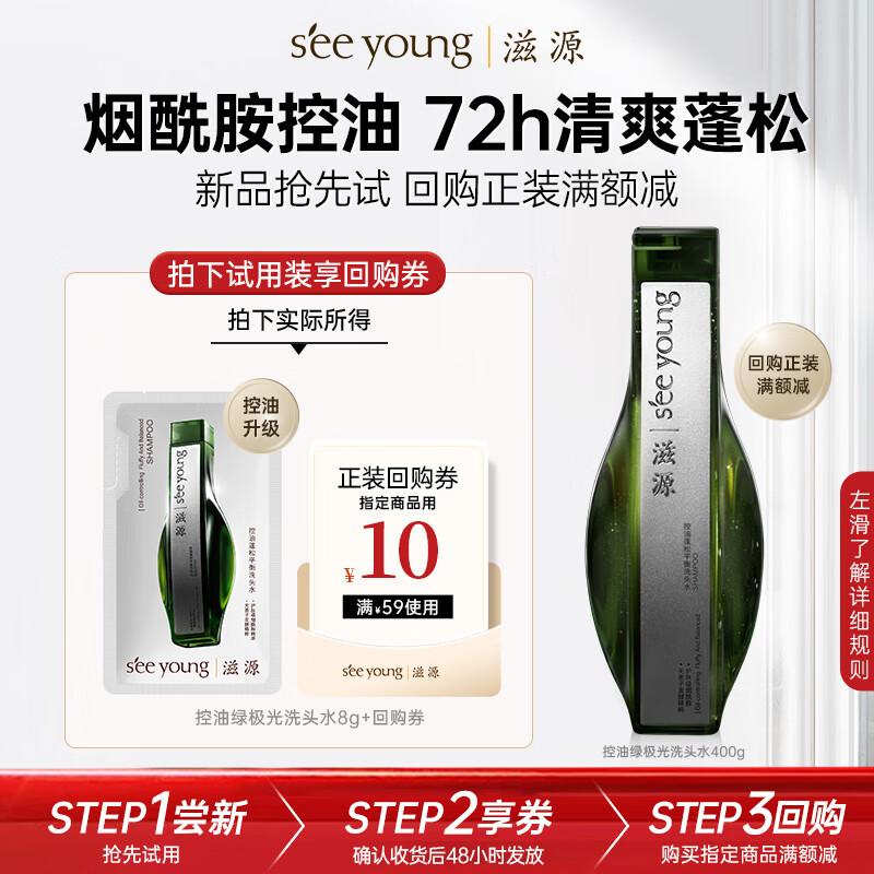 

Ziyuan Oil Control Fluffy Balance Shampoo