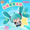 בובת קטיפה חדשה של HATSUNE MIKU קוואי תסרוקת סוס זורקת Fufu תליון היקפי כפול תסרוקת סוס בובת Fufu מתנות יום הולדת צעצועים