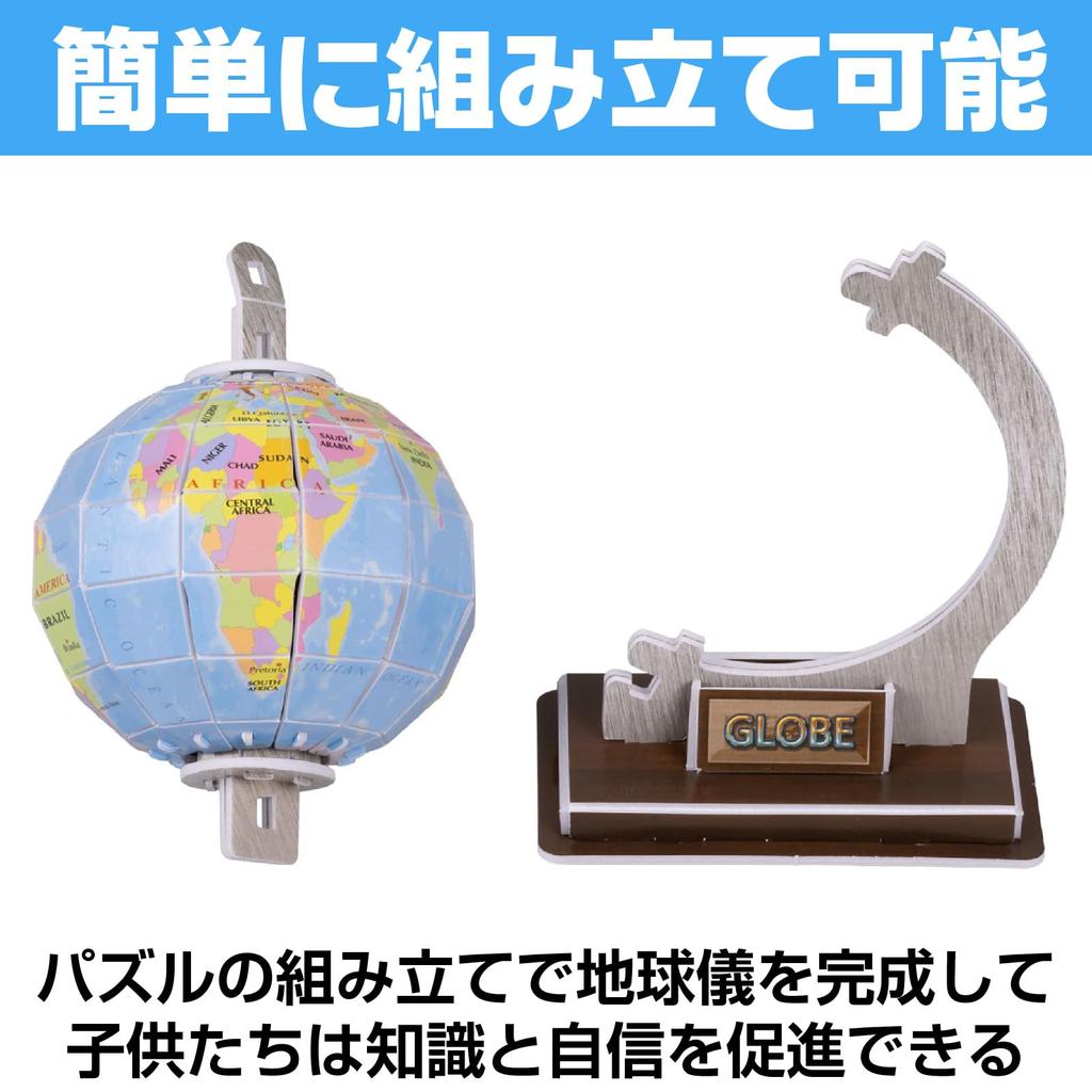 CAWKAY Globe Puzzle, Jigsaw Puzzle, 3D Sphere Puzzle, Assembled, with Base, Learning Resource, Student Decor, Kids Room, Office, Stylish