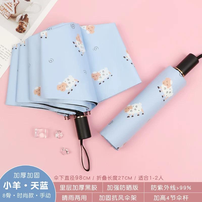 Female Student Print Foldable Dual-Purpose Sun-Proof Umbrella