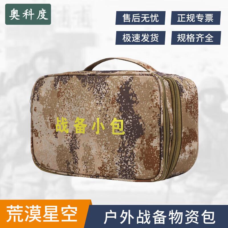 Aokedou Outdoor Tactical Pillow Bag