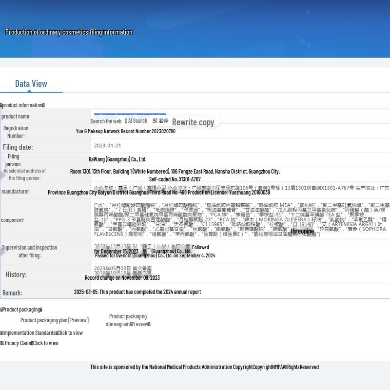 BaWang Plant Amino Acid Anti-Dandruff Shampoo