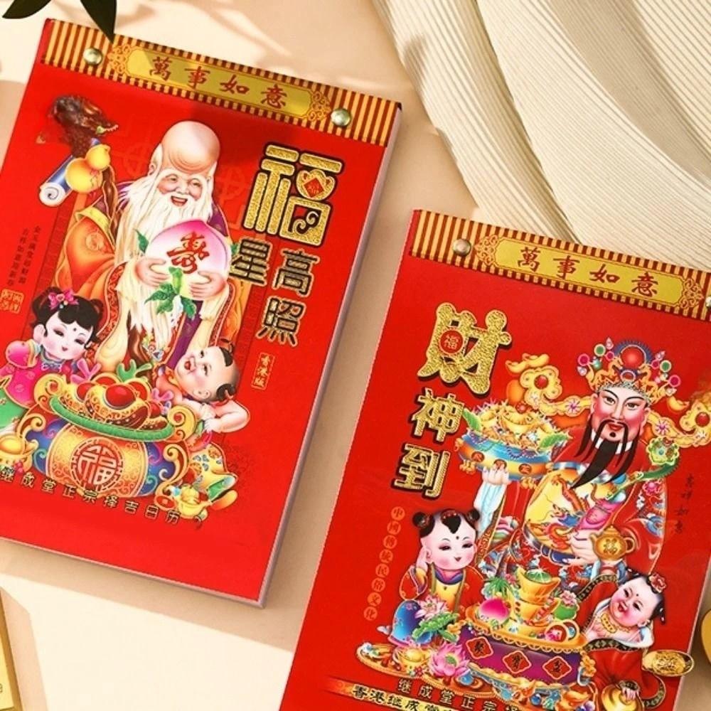 Feng Shui 2027 Chinese Lunar Year Calendar Lucky Year of Goat Calendar Family Office Supplies