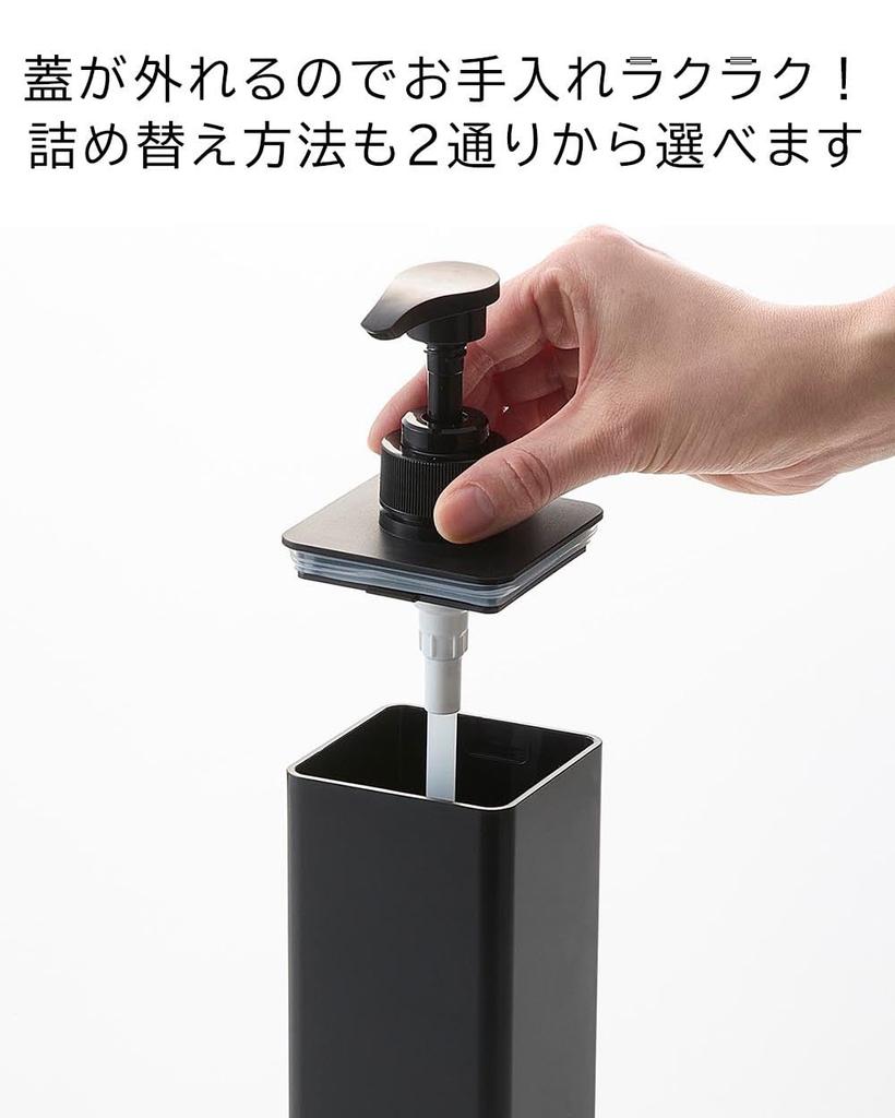 Yamazaki Tower Dispenser with Generous Detergent Dispenser for and Body Soap of Refillable and 1543 Shampoo, Conditioner, (Set 3) Bottles, Black,