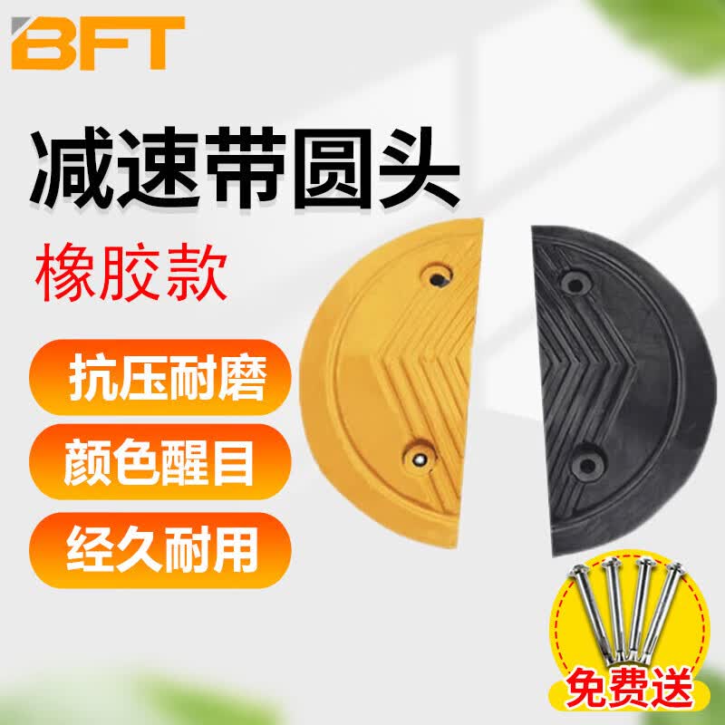 Rubber Speed Bump Installation Kit For 5cm H Speed Bumps