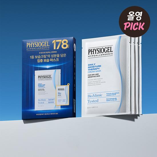 Physiogel DMT Cream Mask 3+1 Promotion