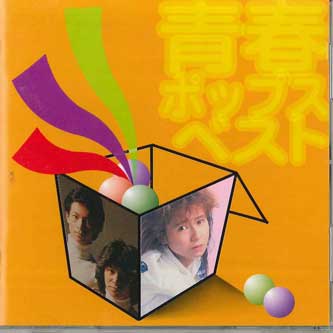 

CD - Seishun Pops Best CDW105 WARNER Japan Japanese Enka Used