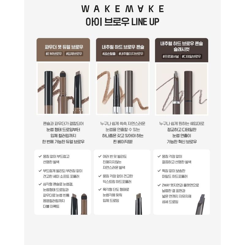 WAKEMAKE - Powder Jet Dual Brow - 6 Colors