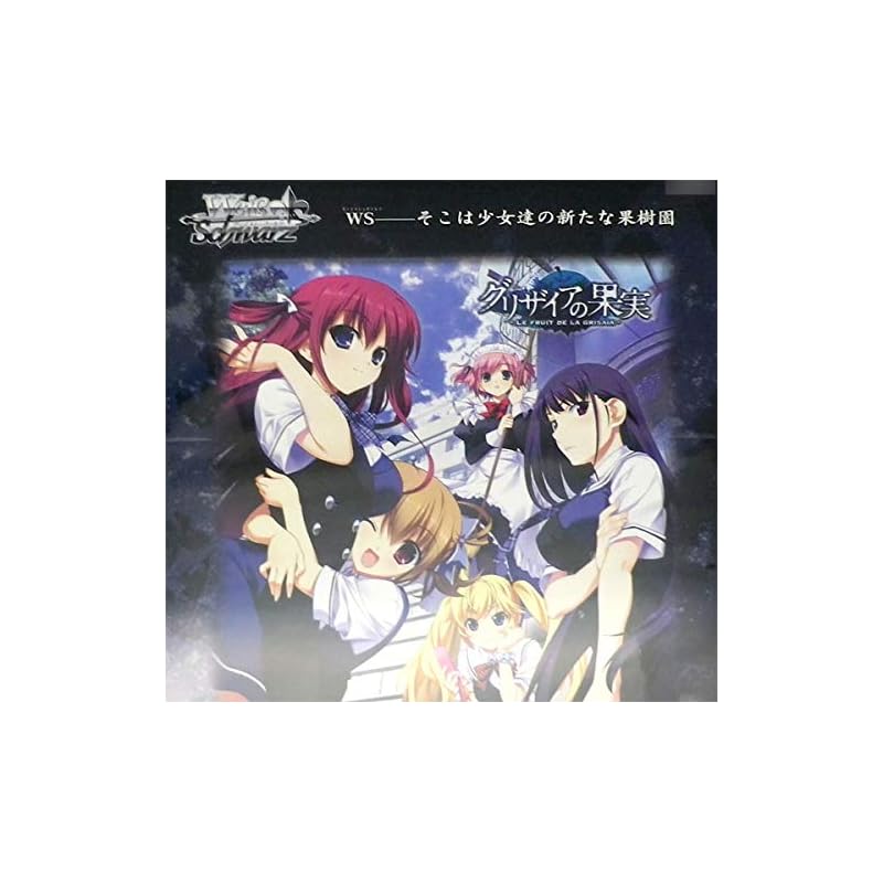

weiss schwarz booster pack grisaia fruit BOX