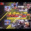CD TV THEME SONG GENTARO TAKAHASHI S  Superhero Chronicle Special Effects COCX328879  2004 Japan Obi Japanese Soundtracks