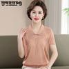 Mom Summer Short Sleeved Stylish Ice Silk Shirt Middle-aged and Elderly Lapel Top Slimming Knit Sweater
