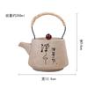 Teapot Ceramic Stone Ceramic Beam Lifting Pot Household Retro Japanese Kung Fu Tea Set Single Pot Handmade Teapot
