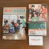 [USED] BTS SEASON GREETING 2021 with Japanese Subtitles (no Missing Parts)