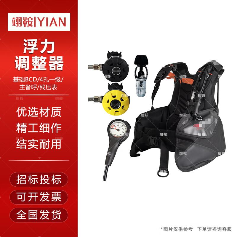 

Yi An Scuba Diving Regulator & BCD Package