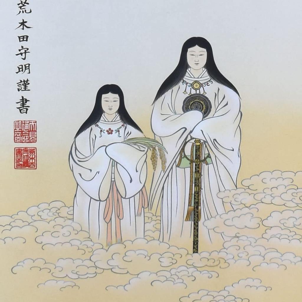 Sunny Town Gallery Hängende Schriftrolle Amaterasu Omikami Toyouke Omikami Göttliche Namen von Arakida 150cm x Braun Zwei 53 x 181cm Moriaki, Original, 50cm,