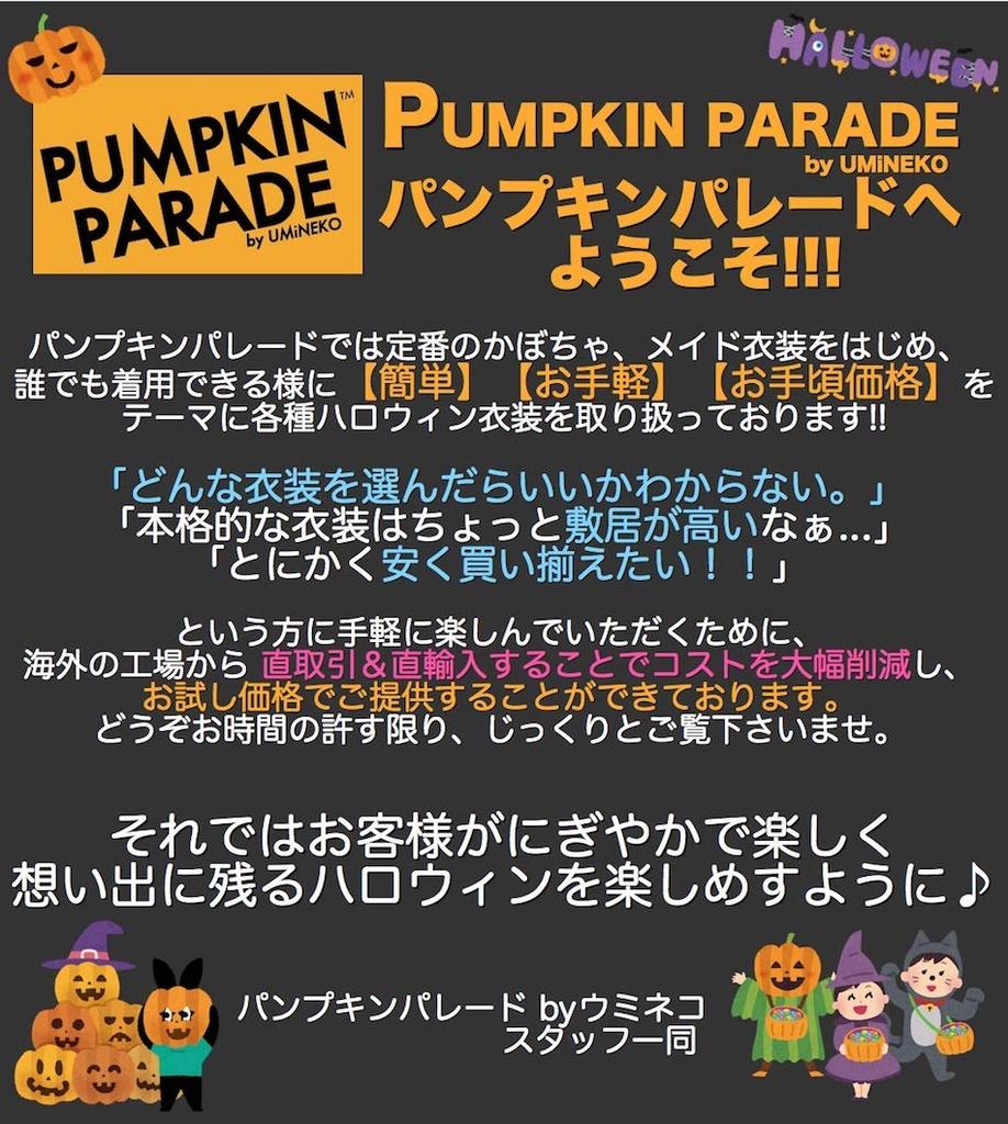 Pumpkin Parade Series Halloween Costume Snow White Princess Soft Silhouette Dress Set Size 100 [Umineko]