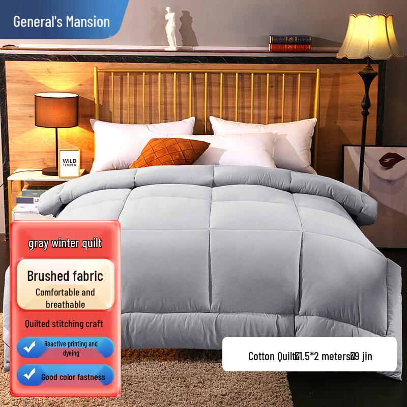 

General s Residence All-Season Thickened Quilt 200x230cm, 4.5kg