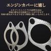 MAEXUS Muffler Gasket 55mmx2mm Compatible with Engine Cover Ceramic Coating