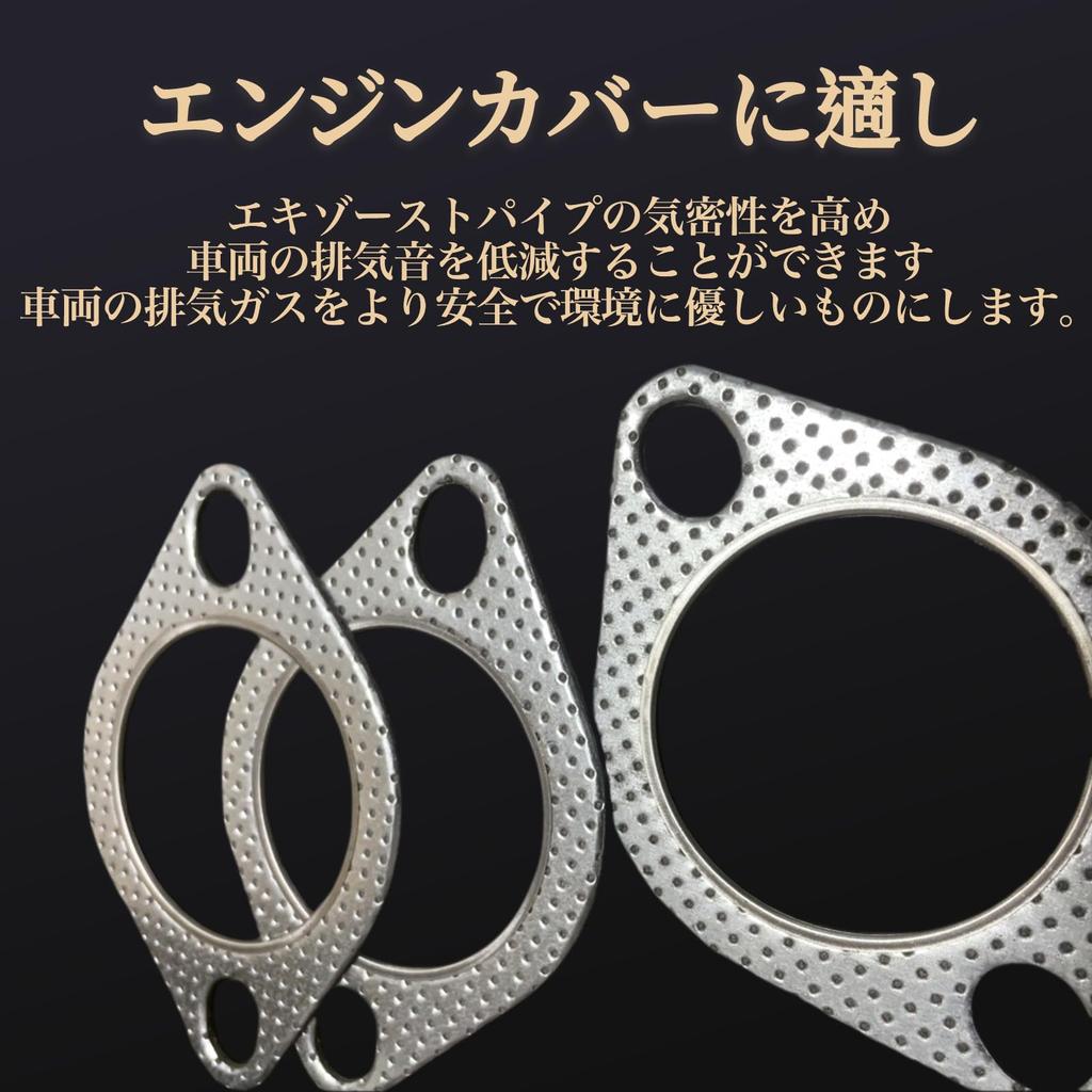 MAEXUS Muffler Gasket 55mmx2mm Compatible with Engine Cover Ceramic Coating