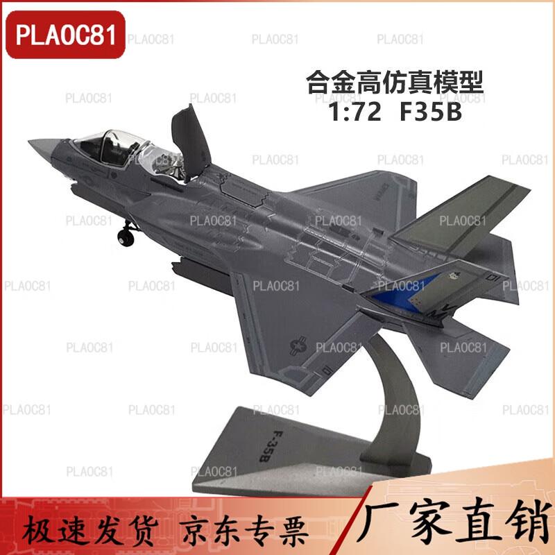 F-35B Fighter Jet Alloy Model 1:72 Scale