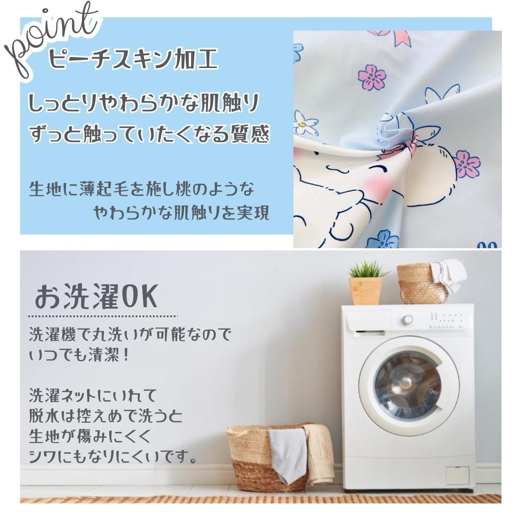 Sanrio Cinnamoroll Frill Duvet Cover Set Single Size Sanrio Character (3-Piece Set) (Shinmon, Cinnamon-kun) SS-23-211-61