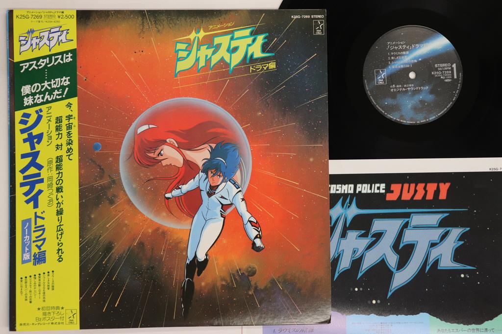 LP Record ANIME - Justy Drama Edition K25G7269 STARCHILD 1985 Japan Obi Anime/Game Used