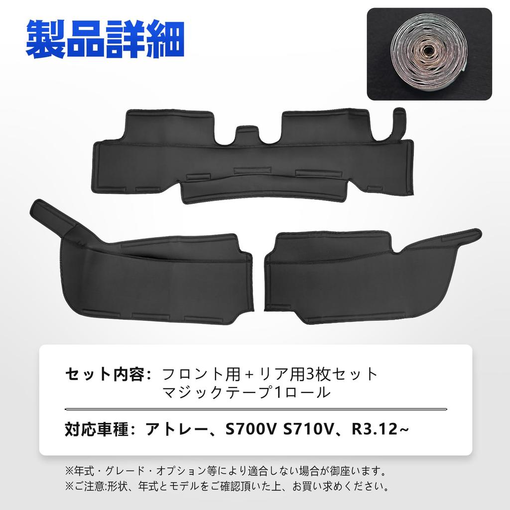 TELLIKA Atrai Engine Compartment Deck and Hijet Cargo Seat Cover Set with and PVC Leather Floor Car and Interior Parts for Toyota Atrai S700 Series