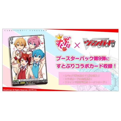 Bushiroad Cardfight!! Vanguard Booster Pack Vol. 9: Ryuju Invasion VG-D-BT09 Box