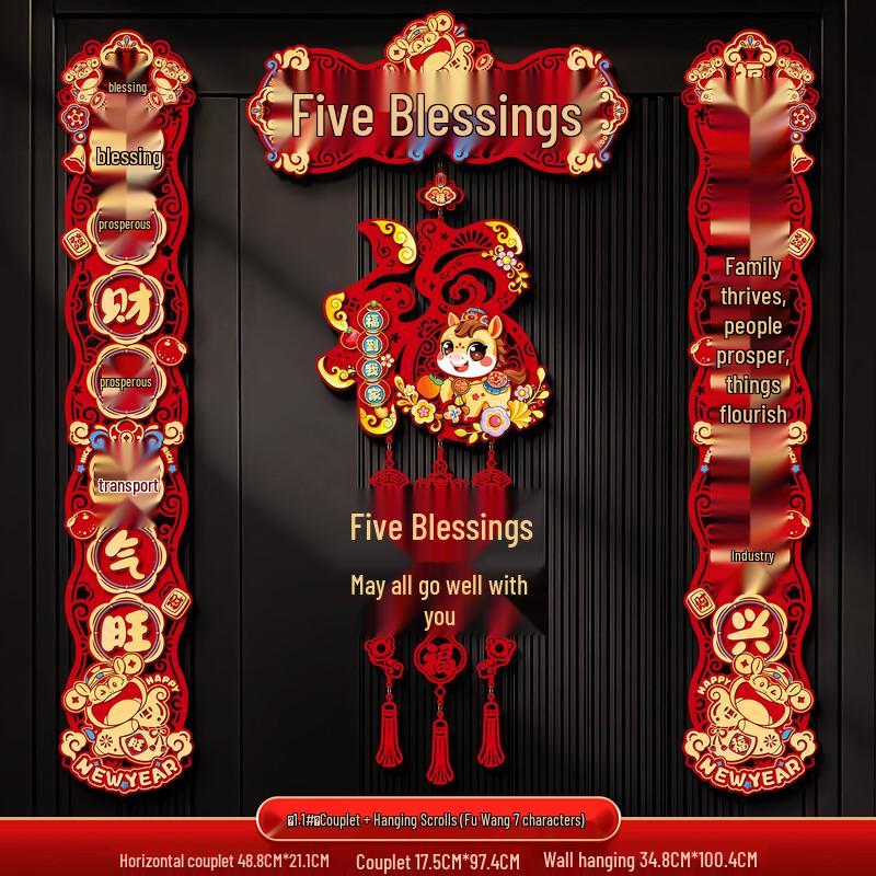 2026 Junya Magnetic Spring Festival Couplets
