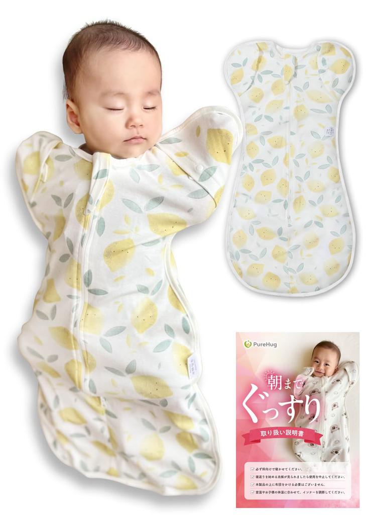 PureHug Night Cry Baby Shower Affordable Doctor-Recommended Swaddle, Newborn, Summer, Relief, Gift,
