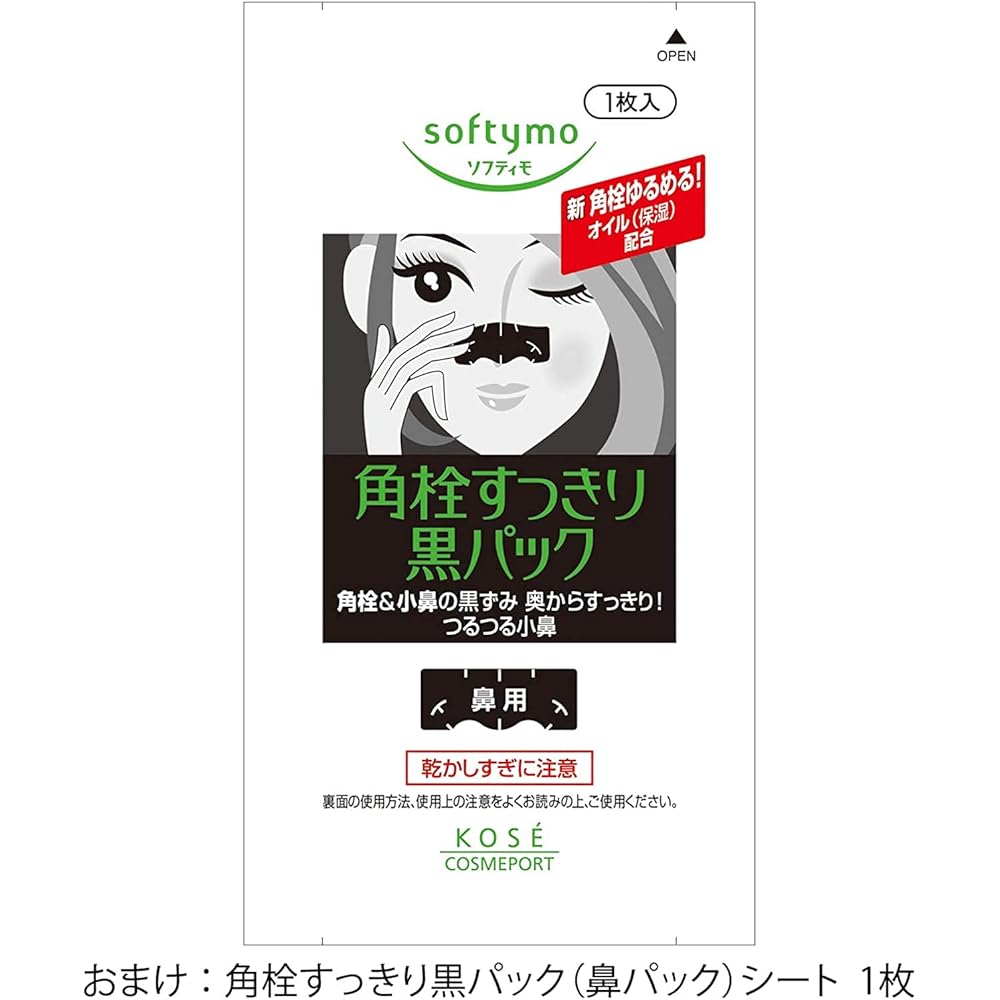 Kose Clear Turn Moisturizing Face Mask 50 Sheets with Nose Pore Pack
