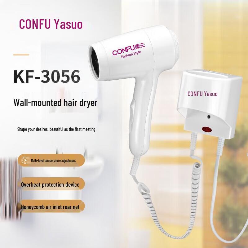 Kangfu KF-3056 Wall-Mounted Hair Dryer CN plug (adapter included)