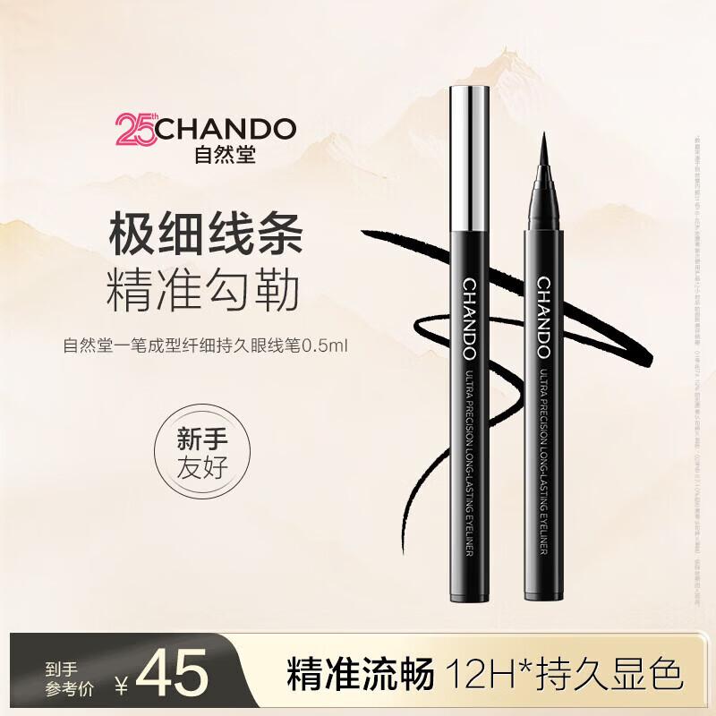 CHANDO Fine Long-lasting Eyeliner Pen