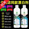 Powerful Whitening Detergent & Stain Remover for White Clothes