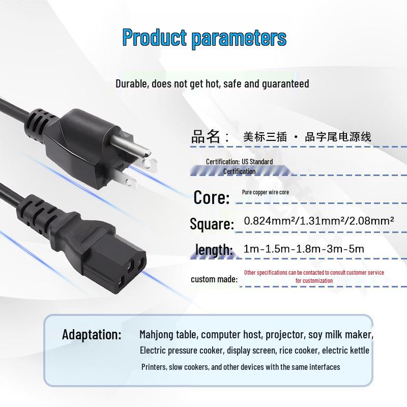 

US Certified 3-Pin Y-Shape C13 Power Cord for Computers & Printers 3x0.5mm² Pure Copper - 1.5m