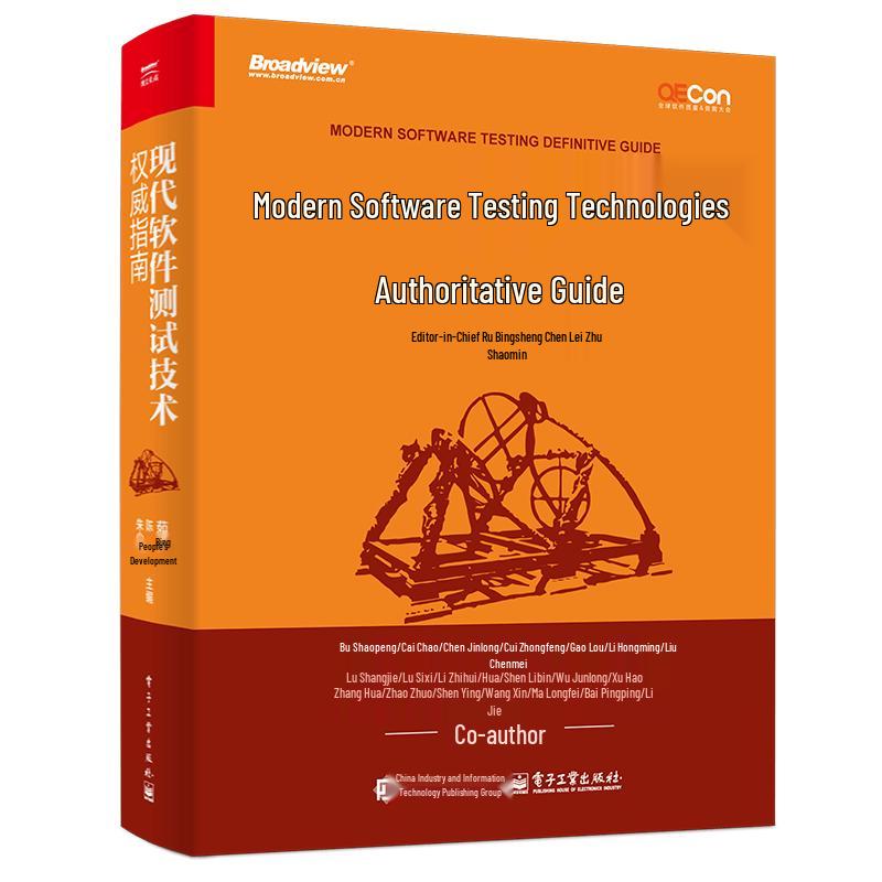Modern Software Testing: AI & Large Model Integration Guide