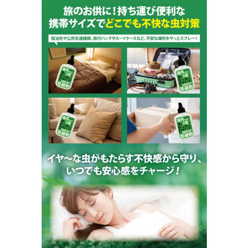 Natural Insect Repellent Spray, 100ml, for Those Annoying Pests. [Made with 100% Natural Ingredients, Gentle Fragrance, Insecticide-free] Repels Mites